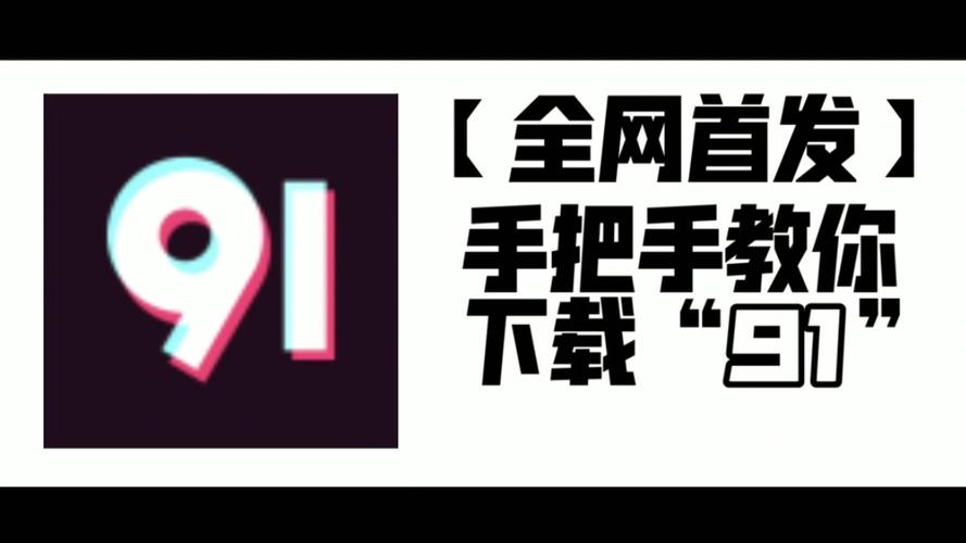 91阅读器游戏截图