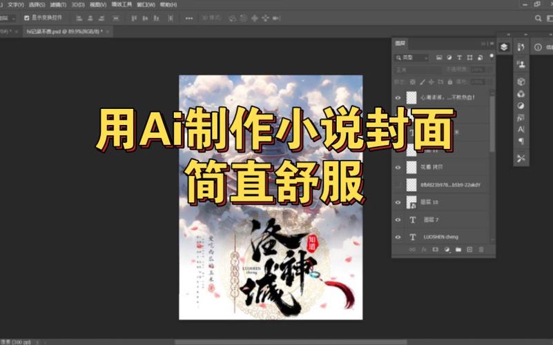 AI搜小说