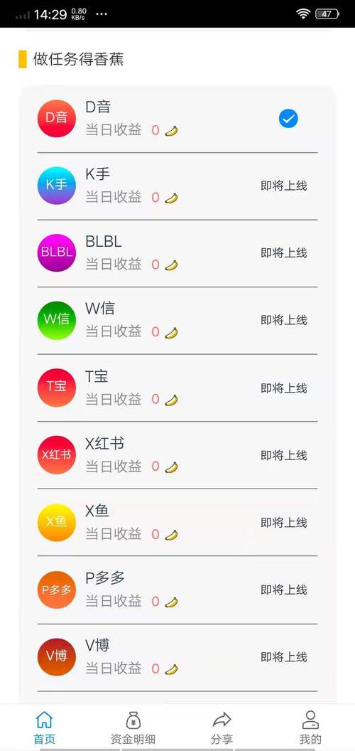 星赚赚钱app