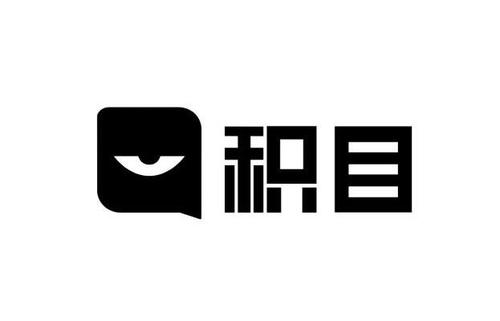 积目app