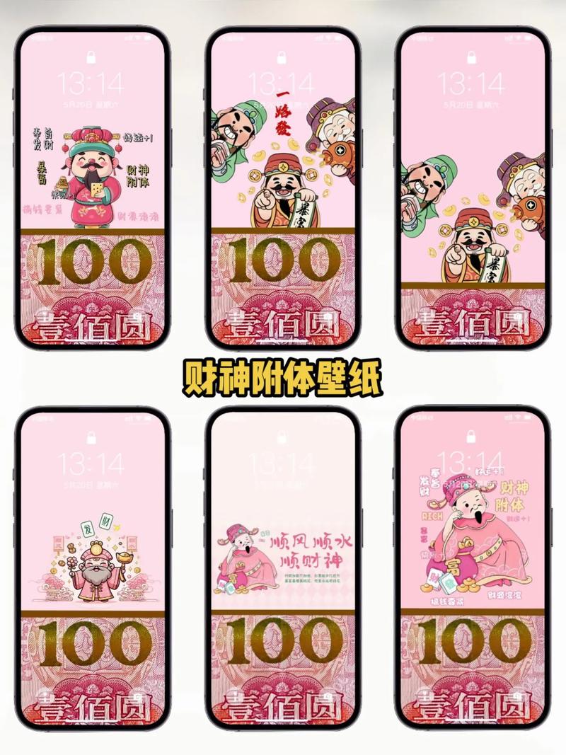 救救财神爷20元版本