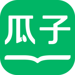 瓜子小说截图