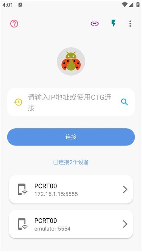 甲壳虫adb手机助手