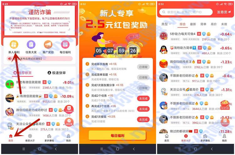 汇赚帮app