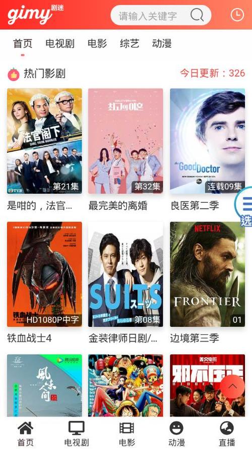 97剧迷新版本截图