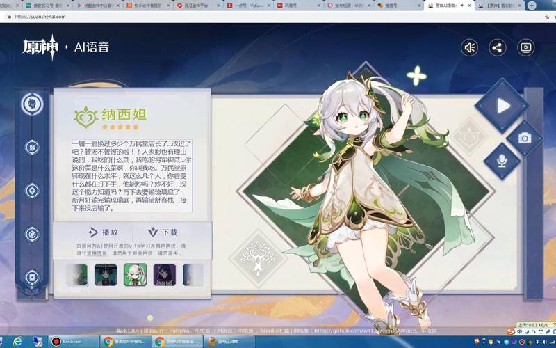MikuTools原神工具箱