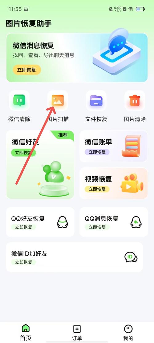 画质修复大师appv1.3