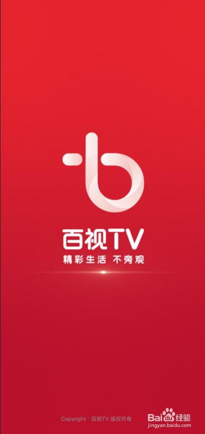 百影视频安卓版