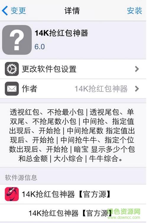 14k抢红包神器特别版