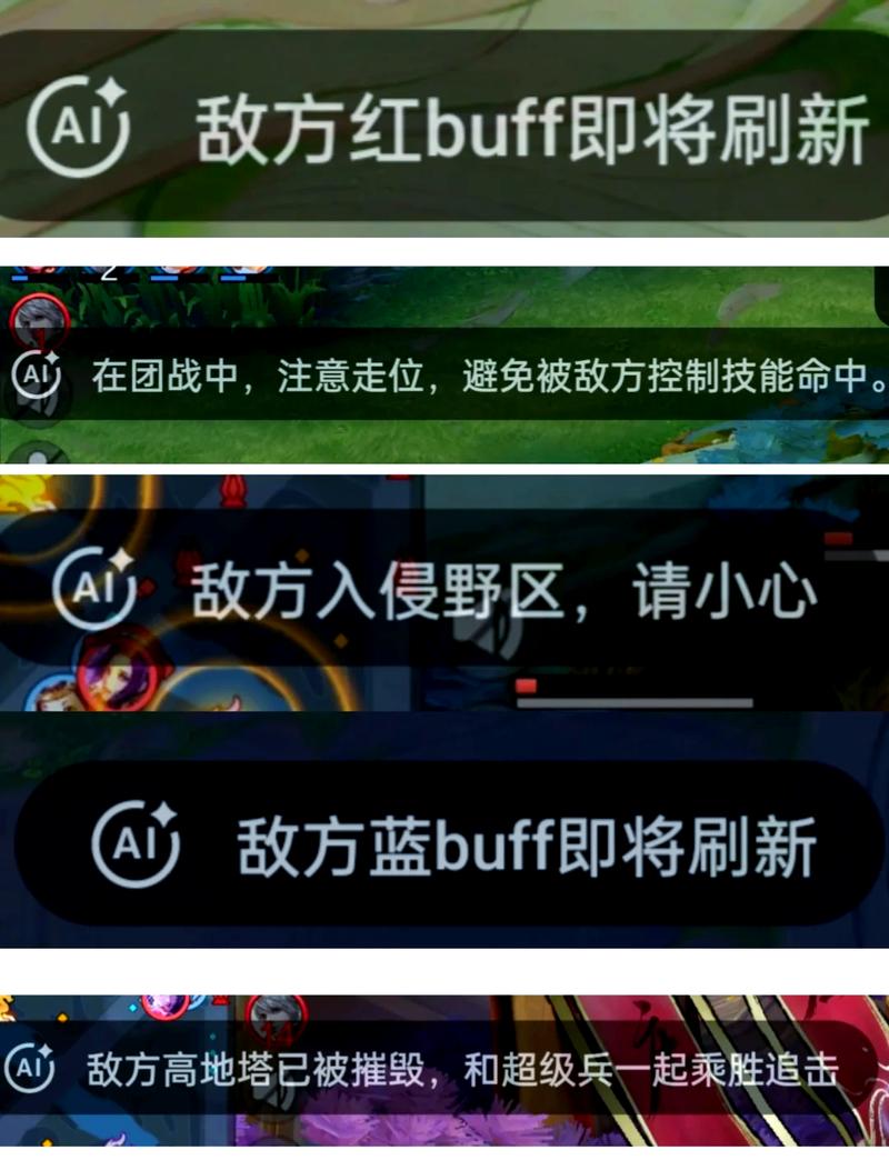 王者助手黑科技
