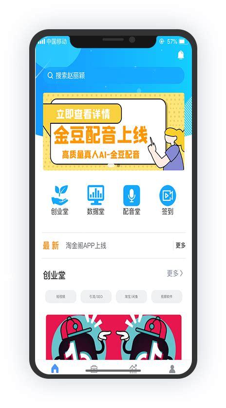 淘金阁软件app官方版
