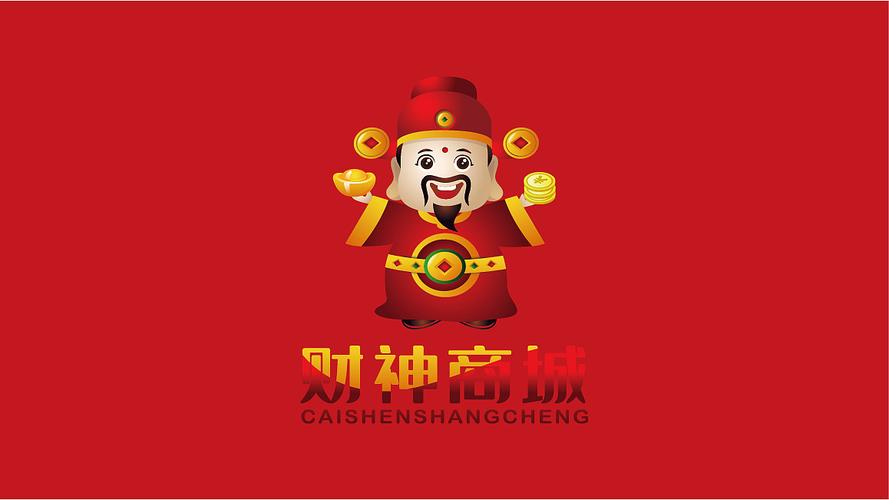 红包财神