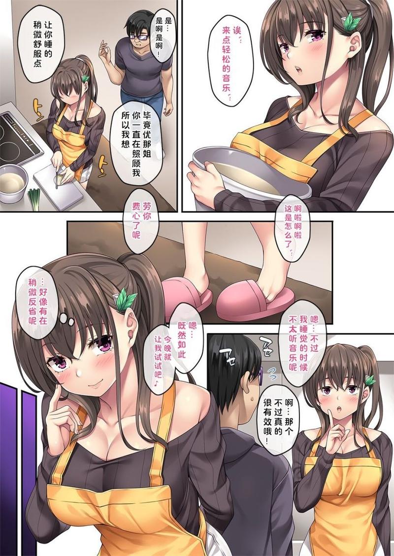 水原优漫画合集截图