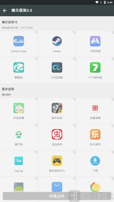 林三防闪工具3.0
