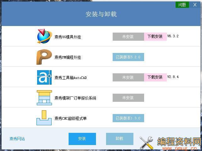 外挂器免费截图