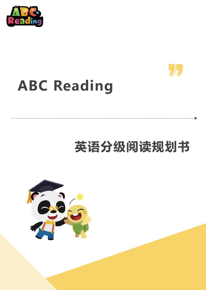 Abc阅读官方版
