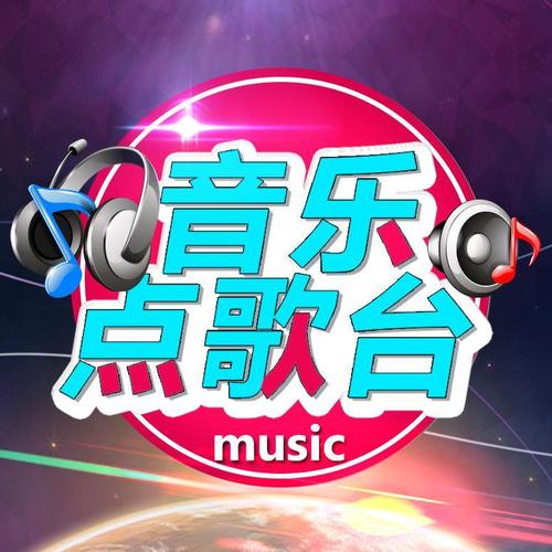 点歌软件免费版