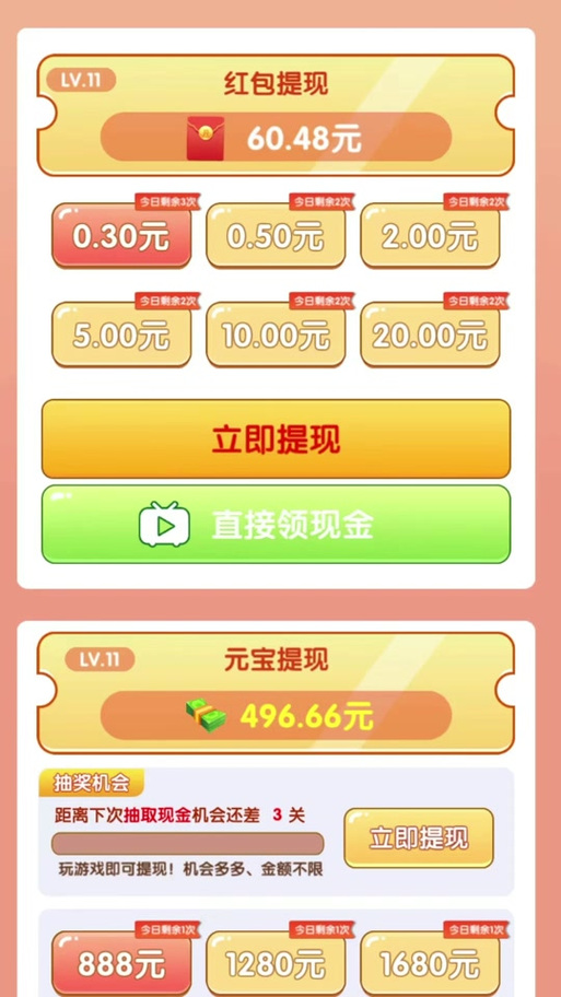 光年红包游戏下载