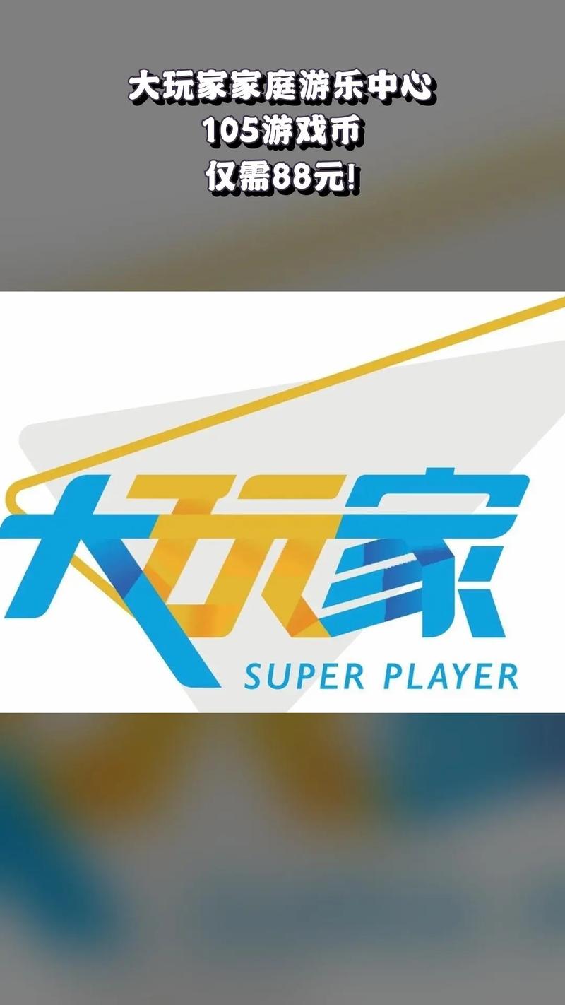 大玩家在线游戏平台