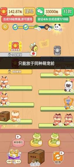梦幻萌宠爆破红包版
