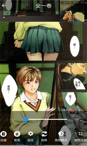 妖精漫画破解版入口