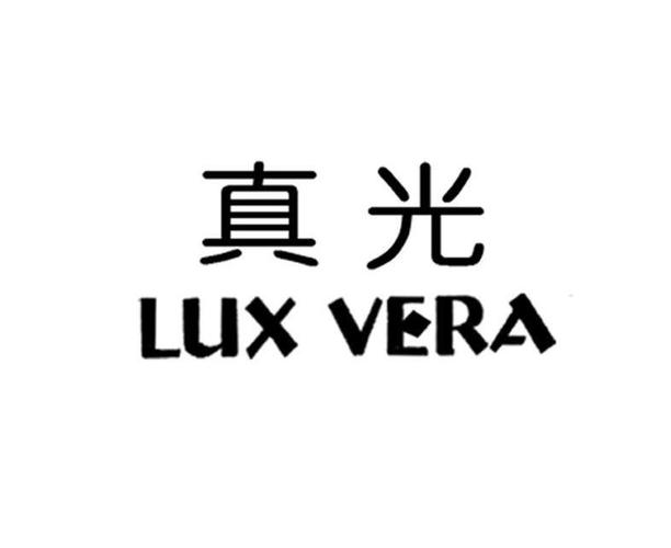 真光影视