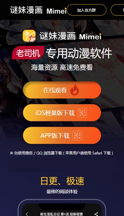 mimei漫画更新版