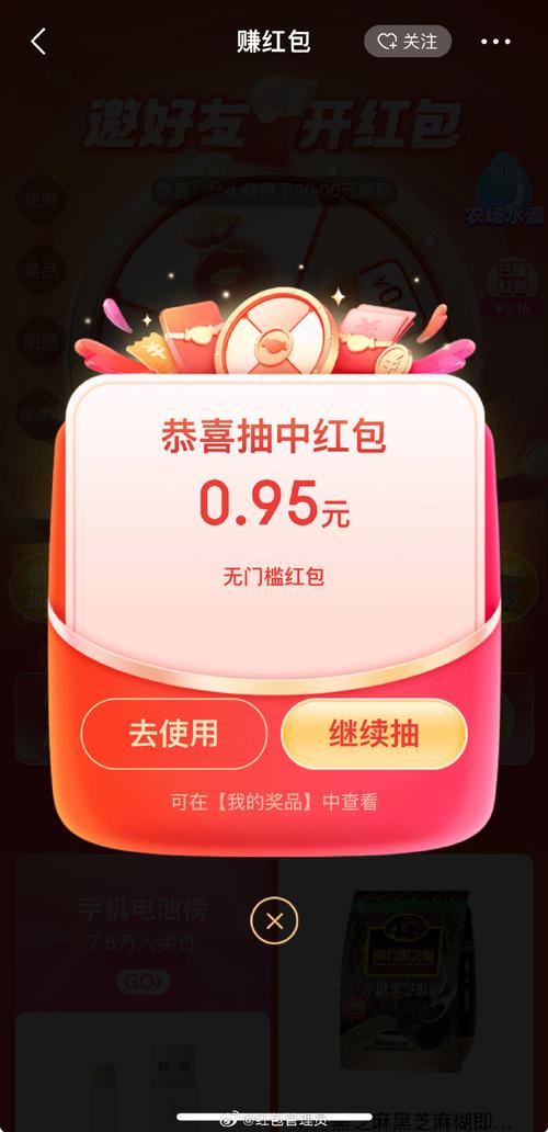 暑假赚红包神器