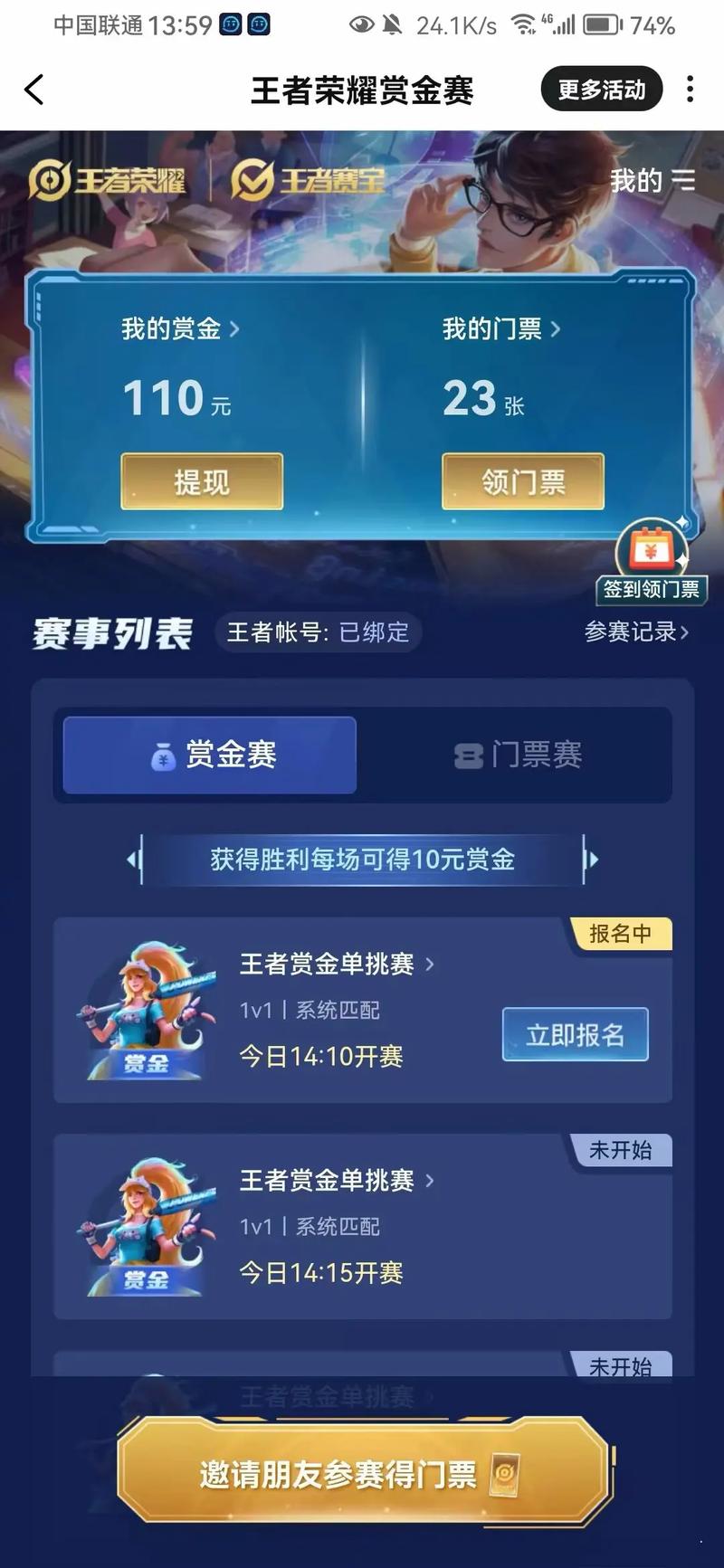 赏金赛下载