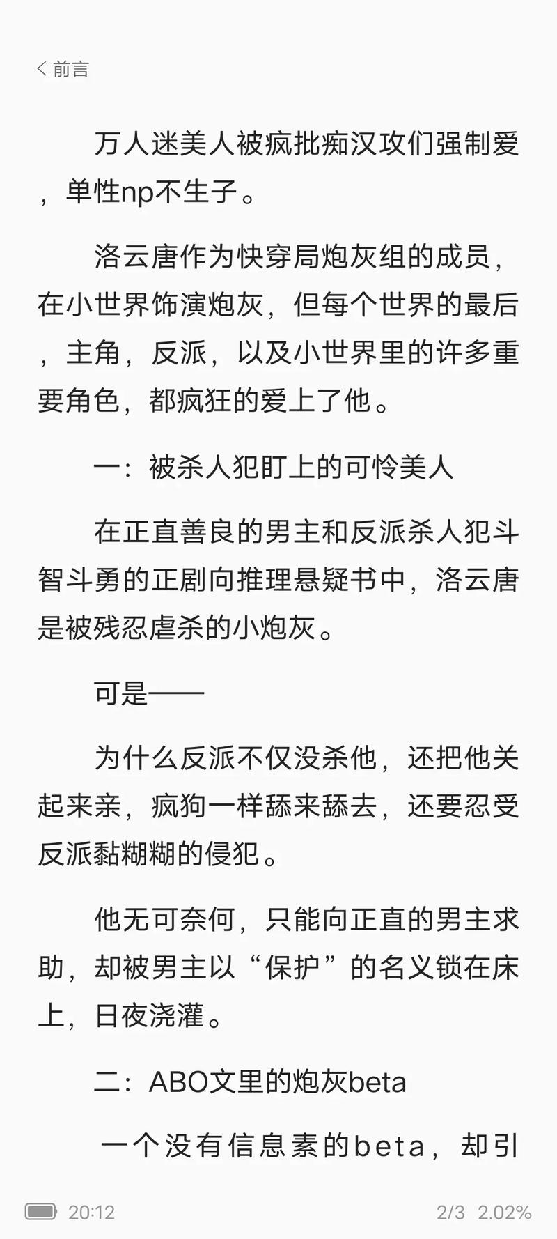 快穿之高调从良日常