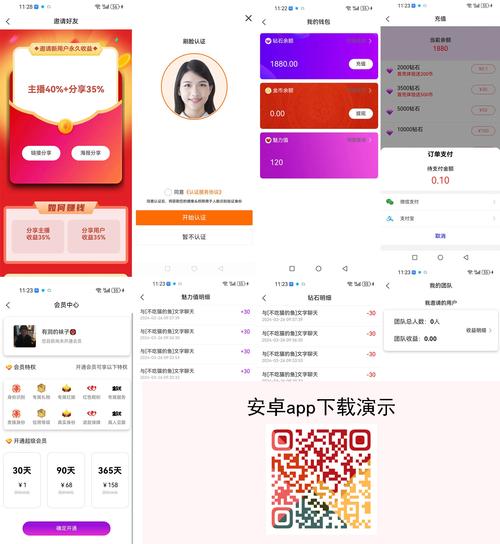 1v1视频聊天软件
