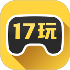 17玩手游盒子截图