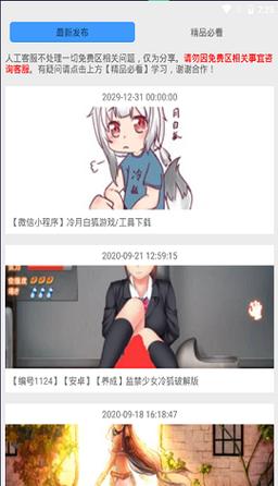申鹤的惩罚游戏v1.0冷狐版