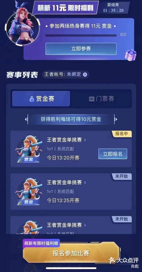 打王者能赚钱的平台