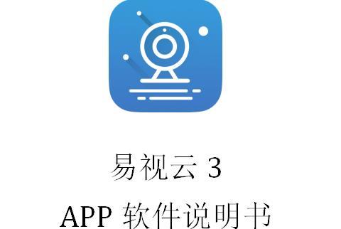 易视云app下载安装