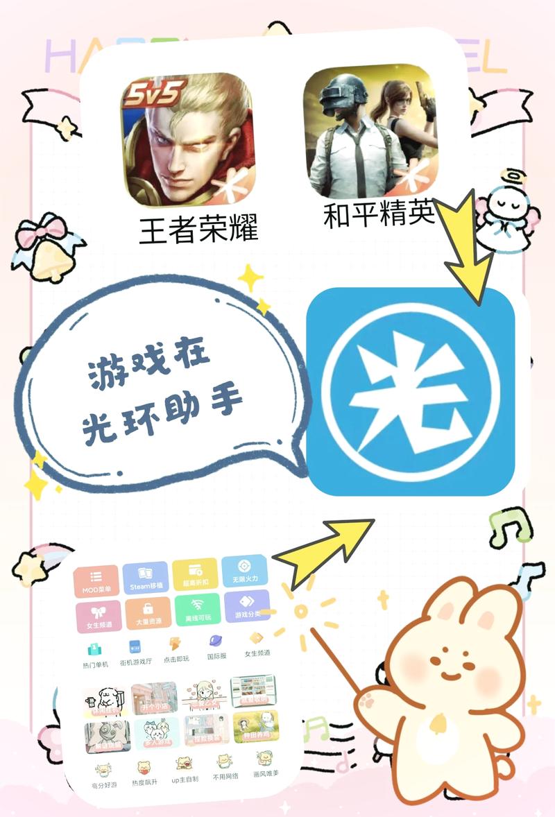 浅安王者美化助手