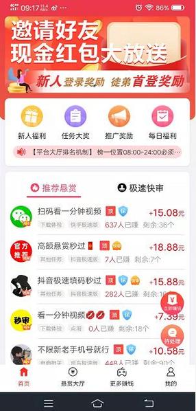 推小号app网赚必备神器