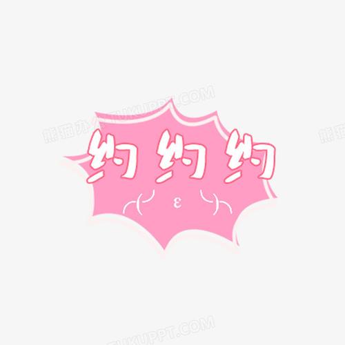 本地约约截图