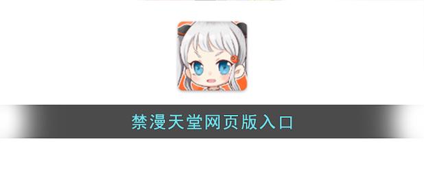 禁慢天堂yealico免费下载