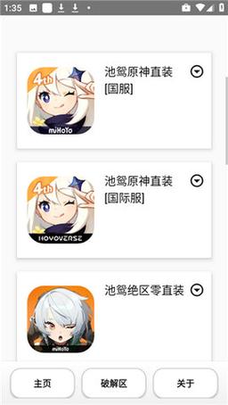 池鸳修改器