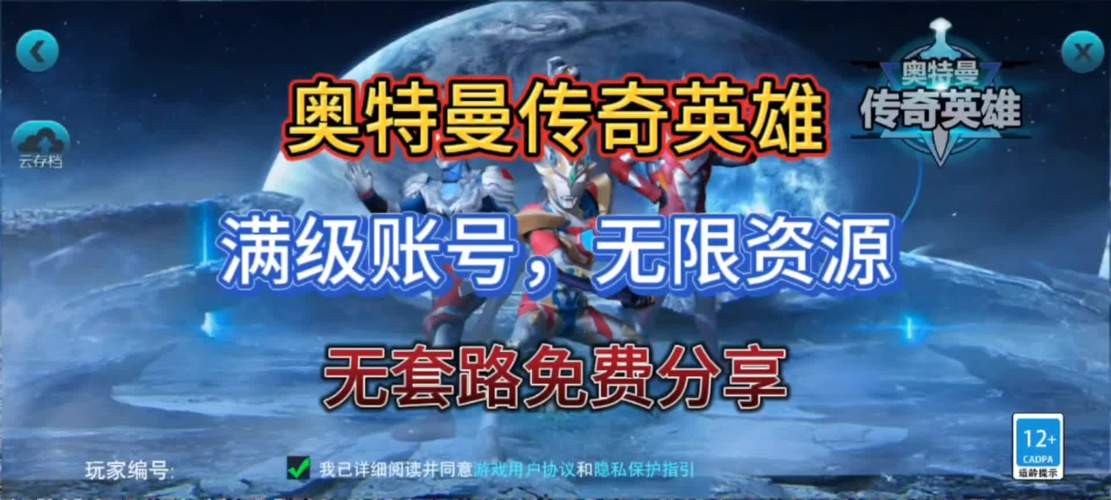 曼传奇英雄破解无限版截图