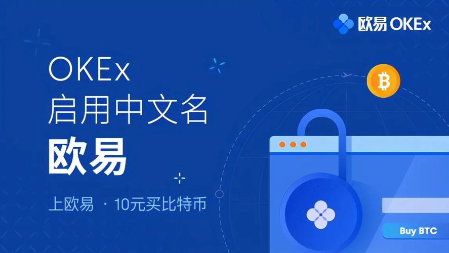 ok交意所最新版本2024
