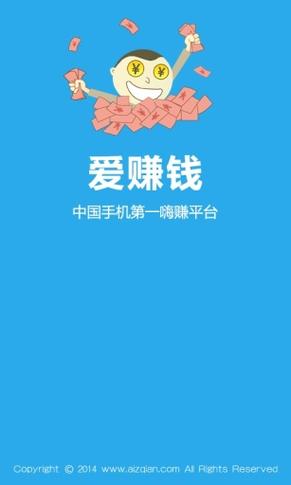 爱上赚钱