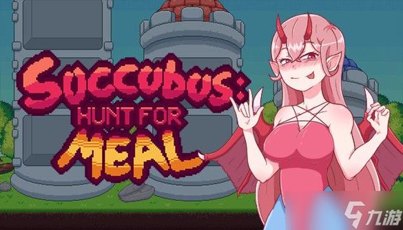 succubushunt0.71攻略