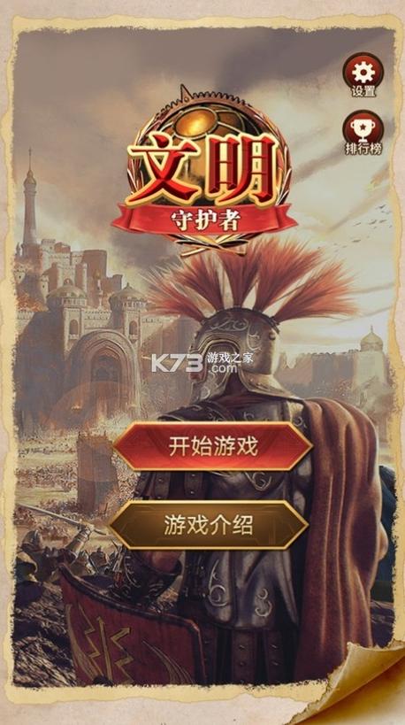 文明2手机版下载