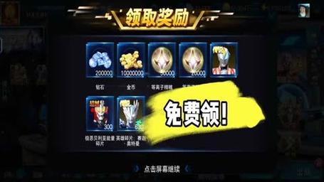 奥特英雄传奇无限充值