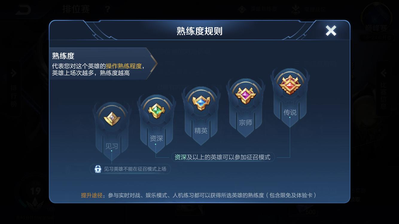 王者荣耀升级脚本