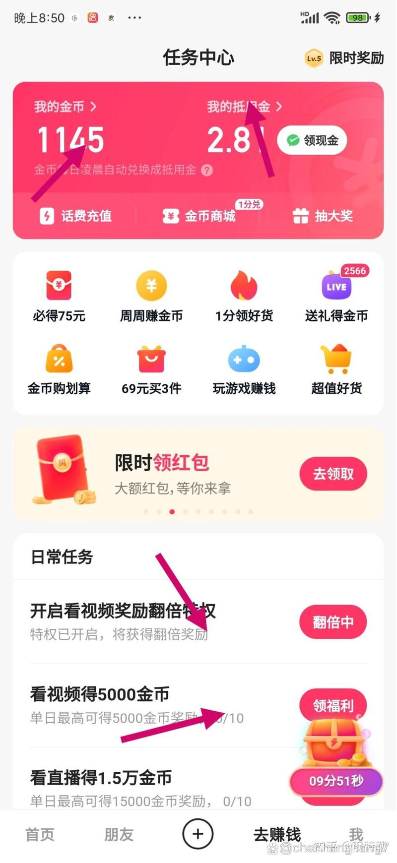 火火视频极速版赚钱