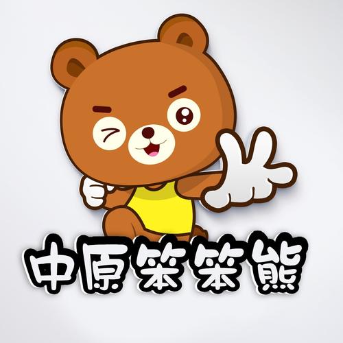 笨笨熊漫画