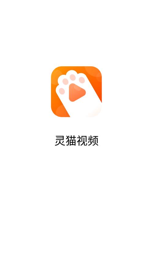 灵猫视频